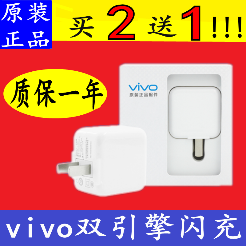 chargeur pour téléphones VIVO - Ref 1294280