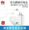 chargeur pour téléphones HUAWEI - Ref 1294388