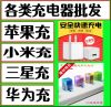 chargeur - Ref 1294459