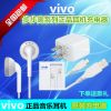 chargeur VIVO pour téléphones BBK - Ref 1294511