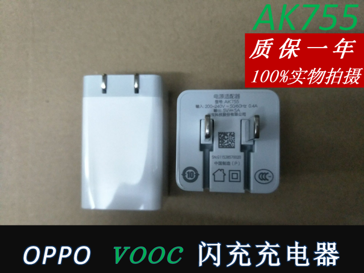 chargeur pour téléphones OPPO - Ref 1294513