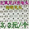 chargeur - Ref 1294665