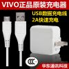 chargeur VIVO - Ref 1294795