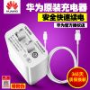 chargeur pour téléphones HUAWEI - Ref 1294810