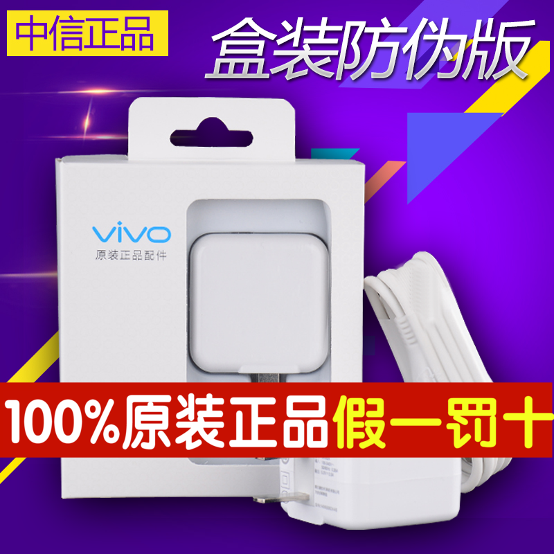 chargeur pour téléphones VIVO - Ref 1294821