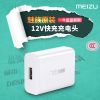 chargeur pour téléphones MEIZU - Ref 1294826