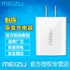 chargeur pour téléphones MEIZU - Ref 1294831