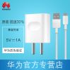 chargeur HUAWEI - Ref 1294836