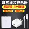 chargeur pour téléphones MEIZU - Ref 1294841