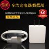 chargeur pour téléphones HUAWEI - Ref 1294875