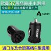 chargeur AUKEY 2.4A, 5A - Ref 1294902