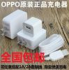 chargeur pour téléphones OPPO - Ref 1294932