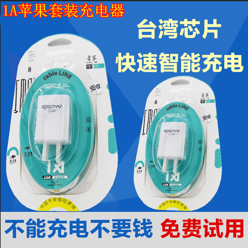 chargeur - Ref 1295164