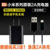 chargeur pour téléphones MIUI MIL - Ref 1296212