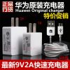 chargeur pour téléphones HUAWEI - Ref 1296225