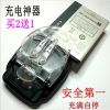 chargeur - Ref 1296240