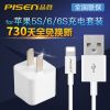 chargeur PISEN pour téléphones Apple IPhone 6 - Ref 1296242