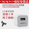 chargeur pour téléphones OPPO - Ref 1296252