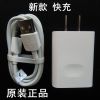 chargeur pour téléphones HUAWEI - Ref 1296254
