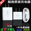 chargeur pour téléphones MEIZU - Ref 1296265