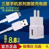 chargeur pour téléphones Samsung SGH-D988 - Ref 1296277