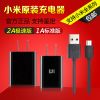 chargeur pour téléphones MIUI MIL - Ref 1296302