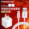 chargeur PISEN pour téléphones Apple IPhone 6 - Ref 1296304