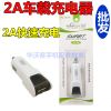 chargeur 2A - Ref 1296490