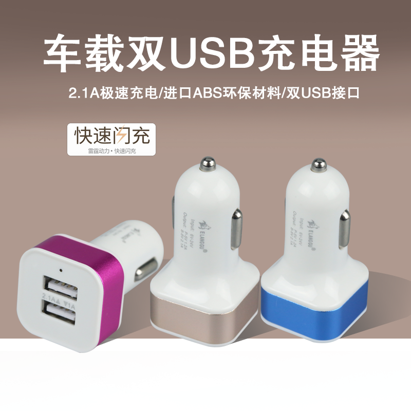 chargeur 2A - Ref 1296544