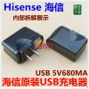 chargeur HAIER - Ref 1296617
