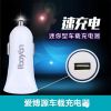 chargeur IBOYAN 1A, 1A - Ref 1296665