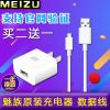 chargeur pour téléphones MEIZU - Ref 1296709