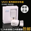 chargeur VIVO pour téléphones BBK - Ref 1296838