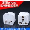 chargeur pour téléphones Apple IPhone 6 PLUS - Ref 1297440