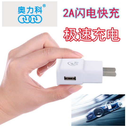 chargeur AOLEAKY - Ref 1297955