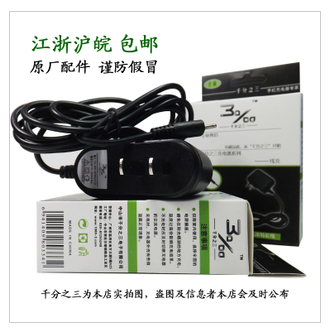 chargeur pour téléphones NOKIA - Ref 1297963