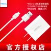chargeur pour téléphones MEIZU - Ref 1298097