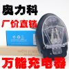 chargeur AOLEAKY - Ref 1298122