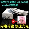 chargeur pour téléphones HUAWEI - Ref 1298167