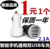 chargeur 2.1A, 2A - Ref 1298249