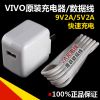 chargeur VIVO - Ref 1298253