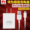 chargeur HUAWEI - Ref 1298631