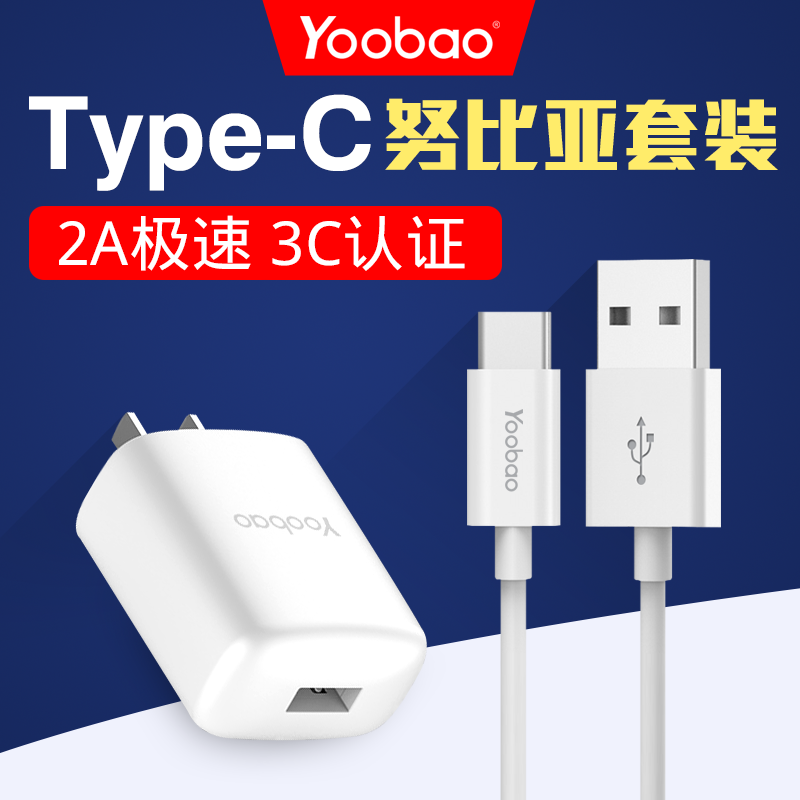 chargeur YOOBAO pour téléphones NUBIA NUBIE - Ref 1298633