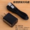 chargeur pour téléphones LENOVO - Ref 1298699