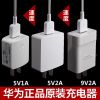 chargeur pour téléphones HUAWEI - Ref 1298814
