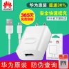 chargeur pour téléphones HUAWEI - Ref 1298837