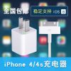 chargeur pour téléphones Apple IPhone 4S - Ref 1298838