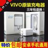 chargeur pour téléphones VIVO - Ref 1298855