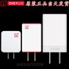 chargeur ONEPLUS - Ref 1298862