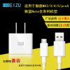 chargeur pour téléphones MEIZU - Ref 1298910